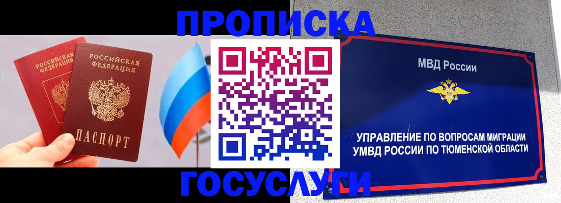 временная регистрация купить в Кировграде