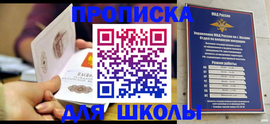 временная регистрация недорого в Кировграде