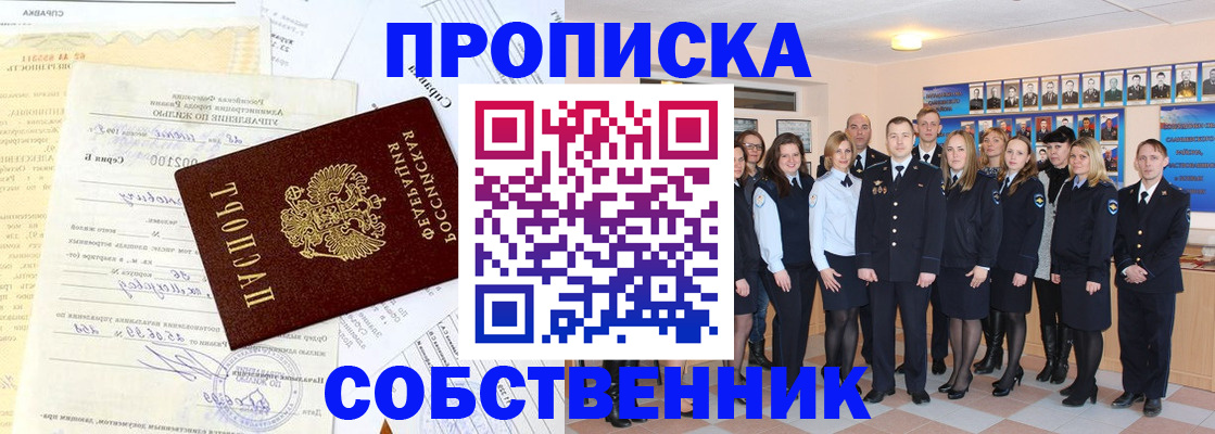 прописка паспорт в Кировграде