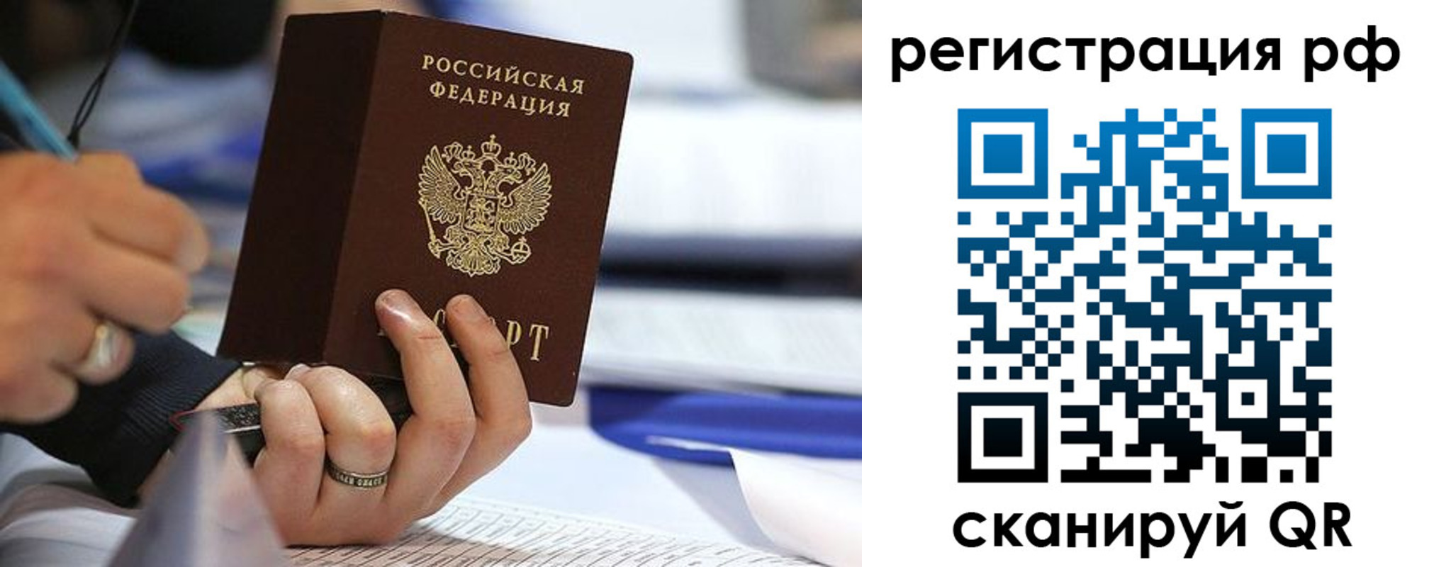 прописка паспорт в Кировграде