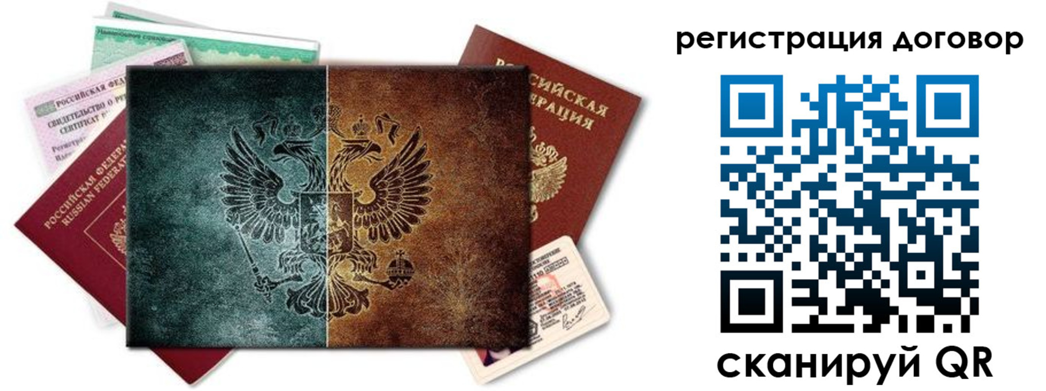 временная регистрация для всех в Кировграде