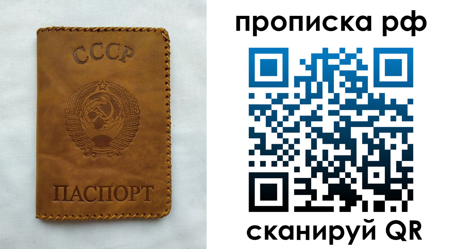 регистрация в Кировграде
