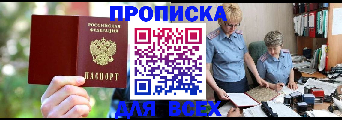регистрация в Кировграде