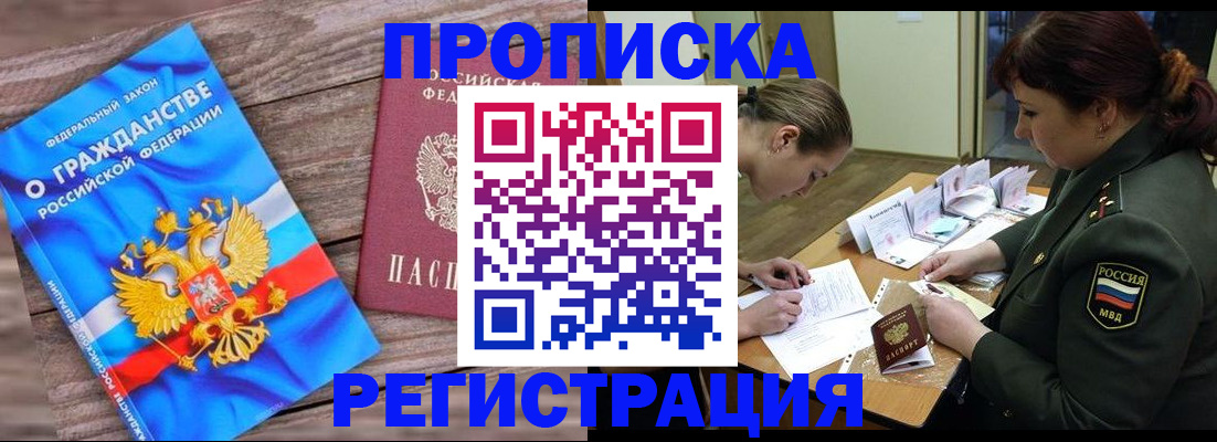 прописка поиск в Кировграде