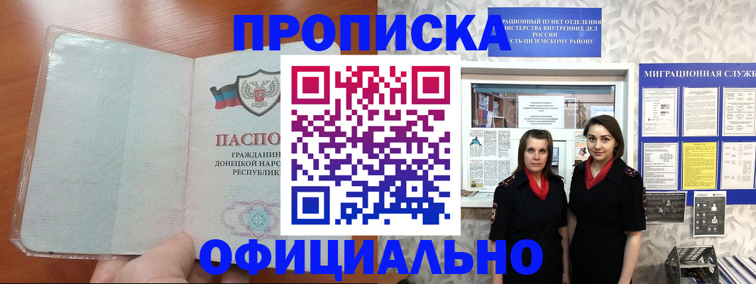 прописка для кредита в Кировграде